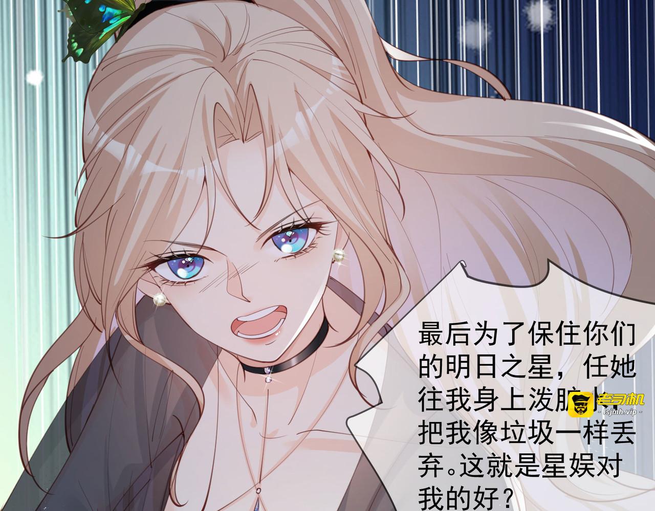 第14话 请收起你那拙劣的演技 第 35 页