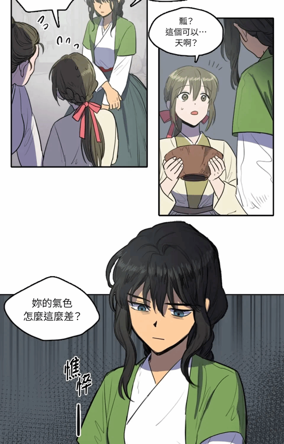 第36话 第 4 页