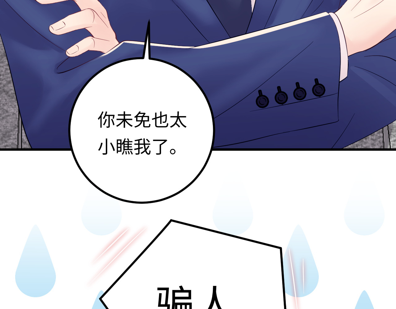 第131话 升米恩斗米仇。 第 96 页