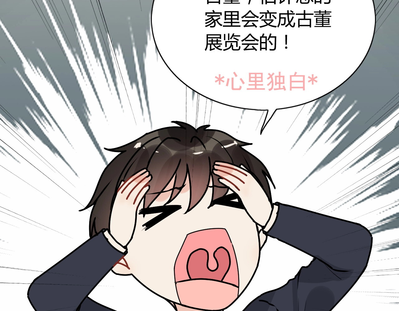 第236话 只对你开放 第 84 页
