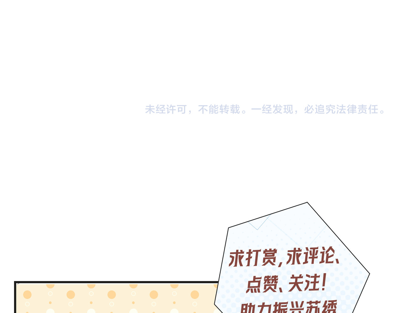 第07话 五千万，加油！ 第 98 页