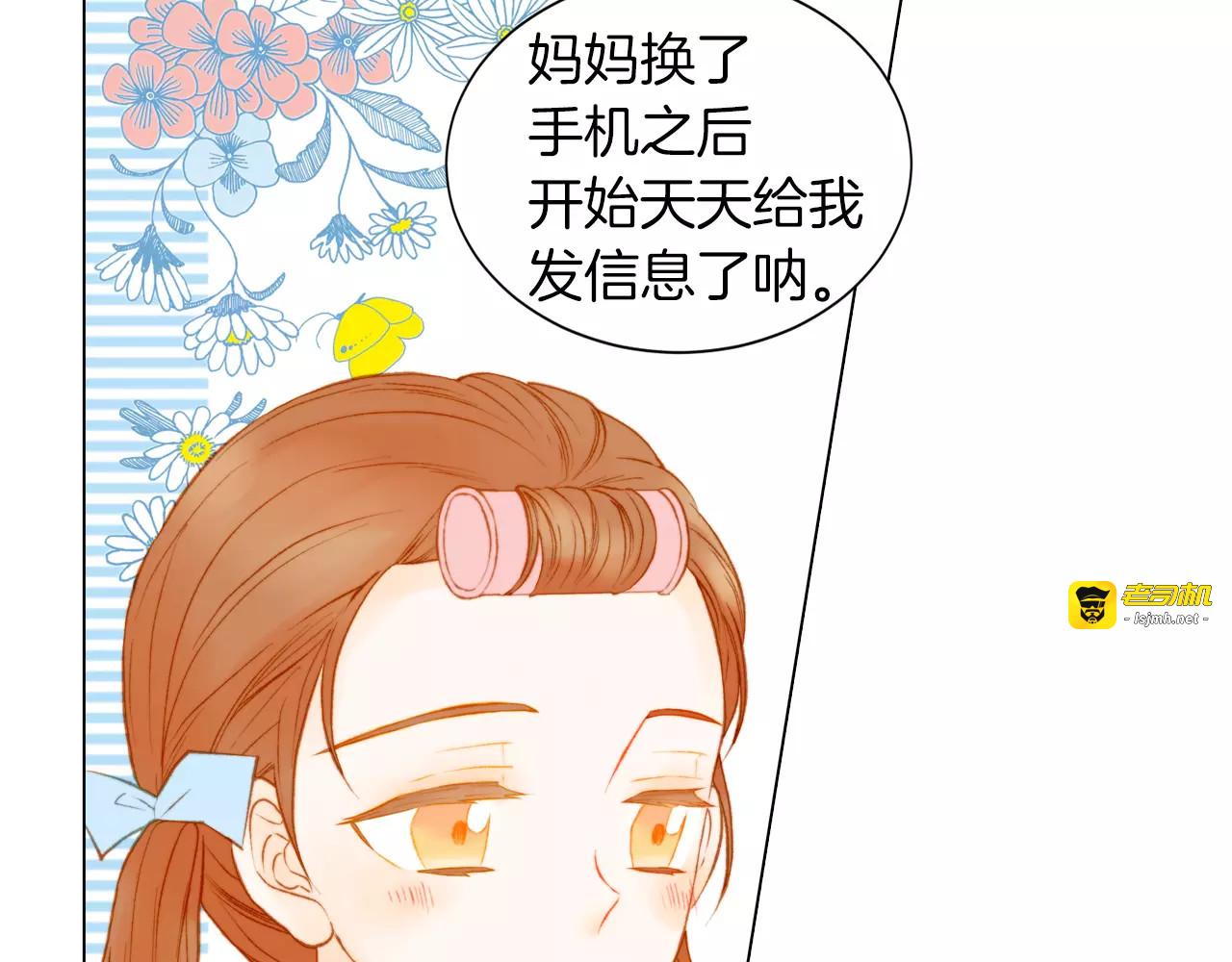 第81话 危险 第 29 页