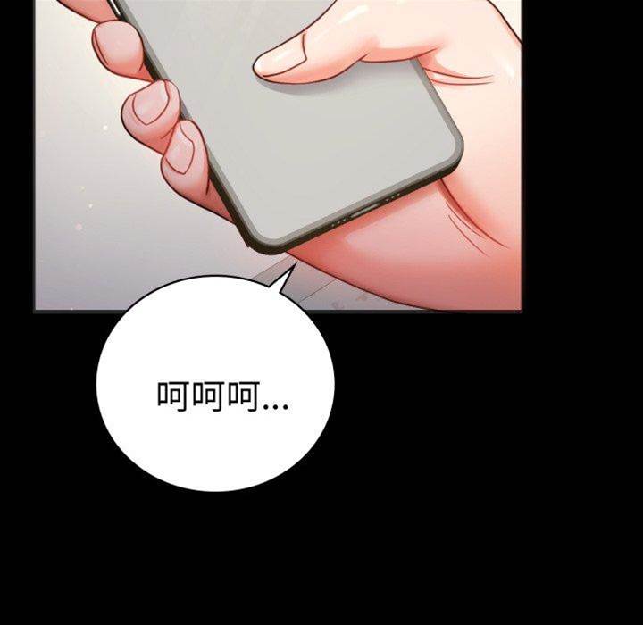 第68话 第 6 页