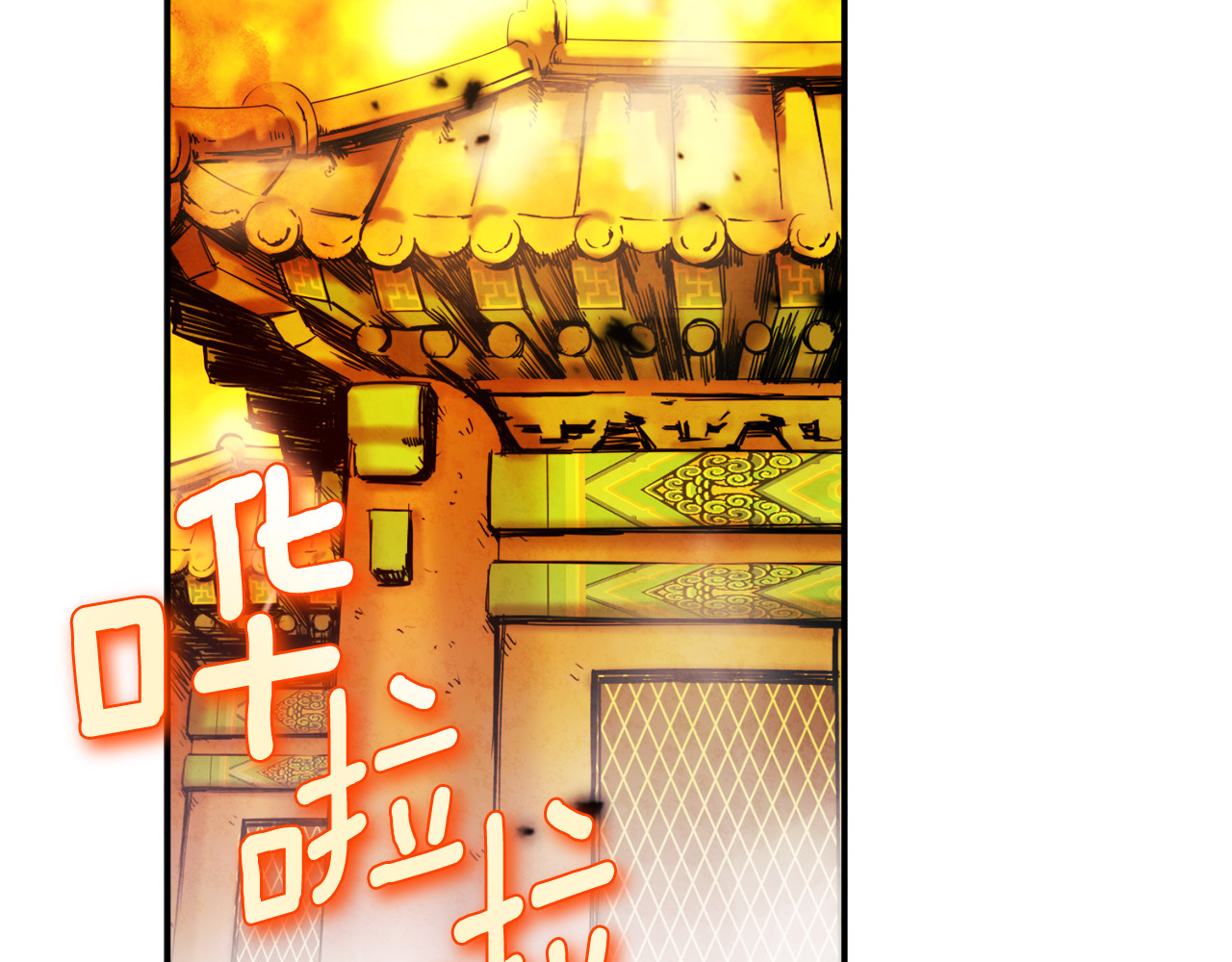 第94话 夜半出宫 第 12 页