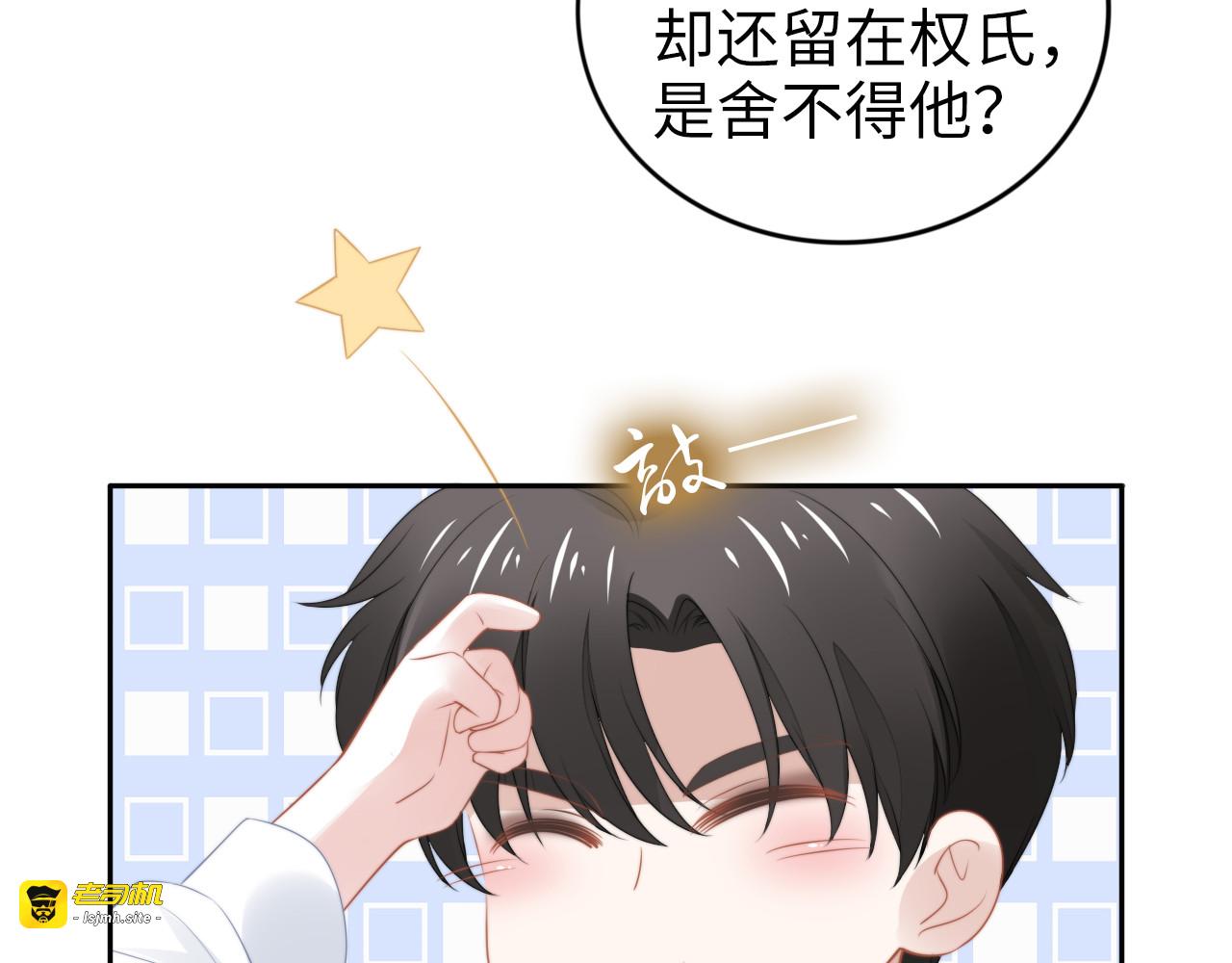 第216话 吃自己的醋 第 45 页