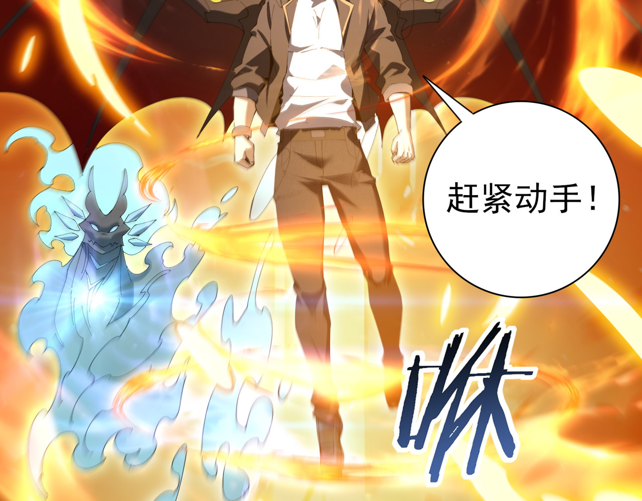 第166话 神骨古神之殒 第 116 页