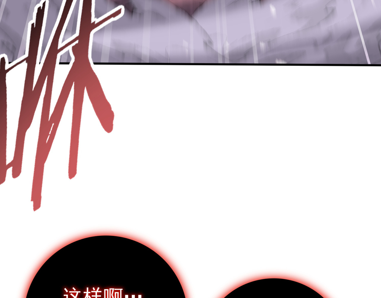 第166话 神骨古神之殒 第 124 页