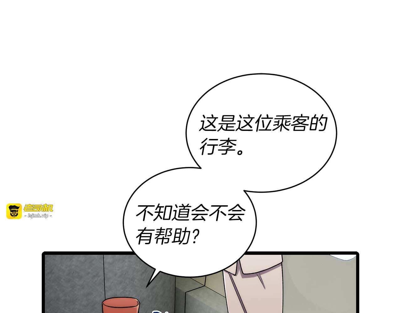 第61话 第 43 页
