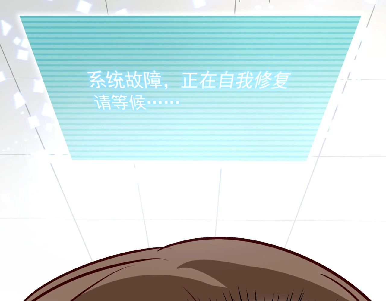 第20话 竟然是她？！ 第 36 页