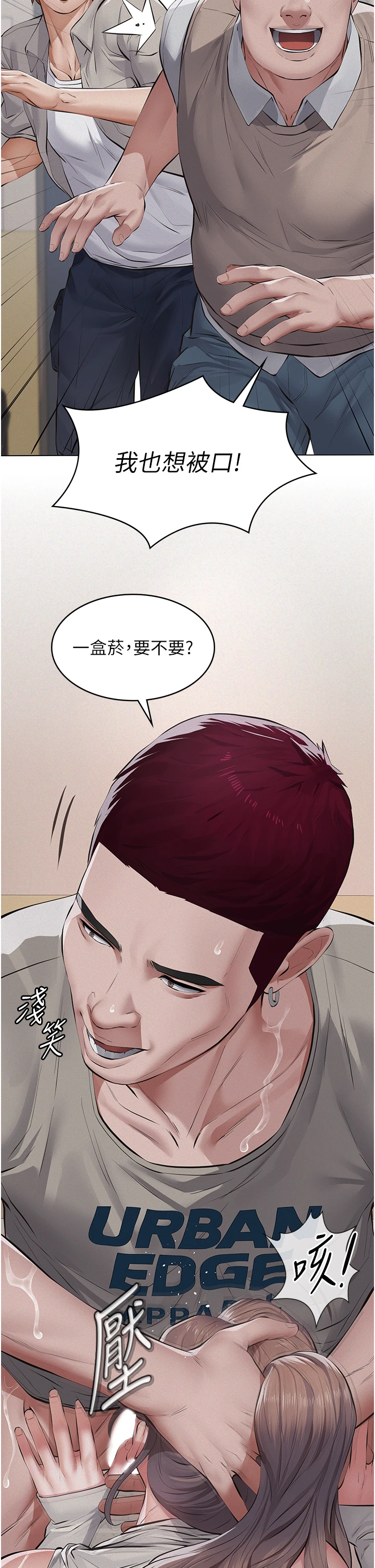 第5话 - 无情的性爱机器 第 46 页