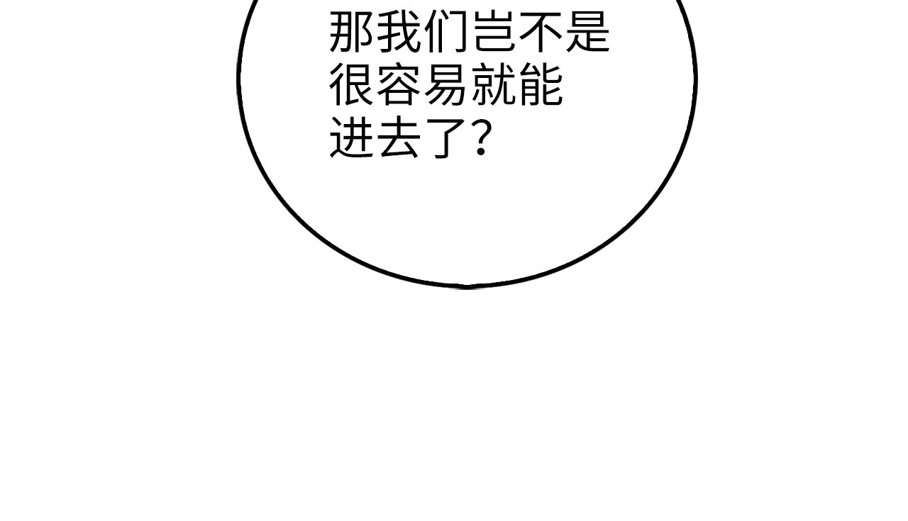 第93话 诬陷 第 116 页