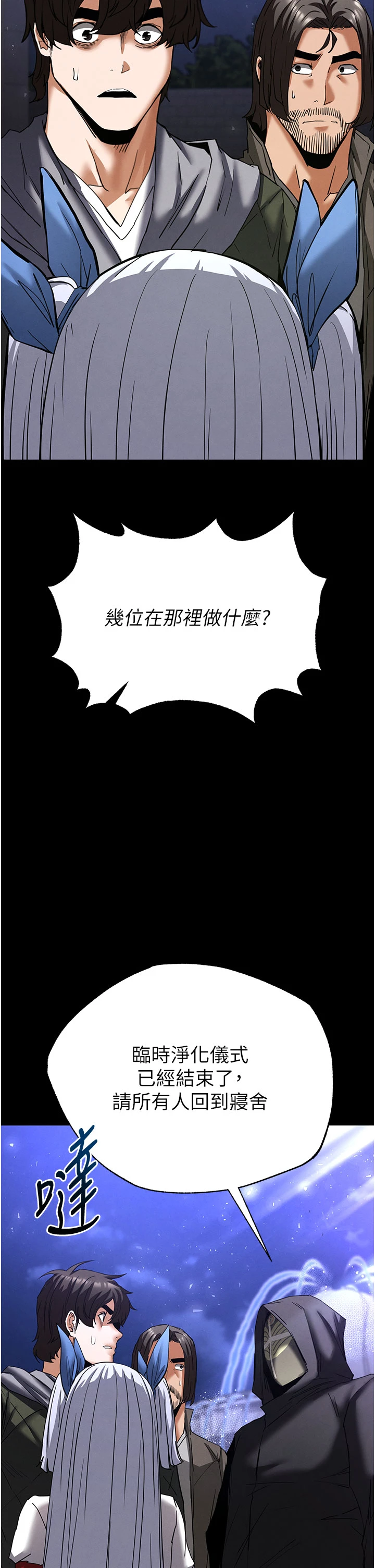 第51话 - 被迫在家人面前肛交 第 36 页