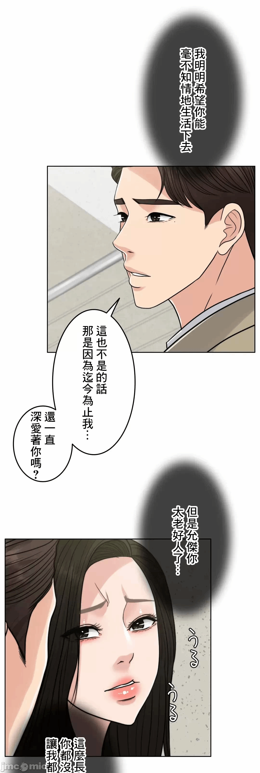 第77话 第 56 页