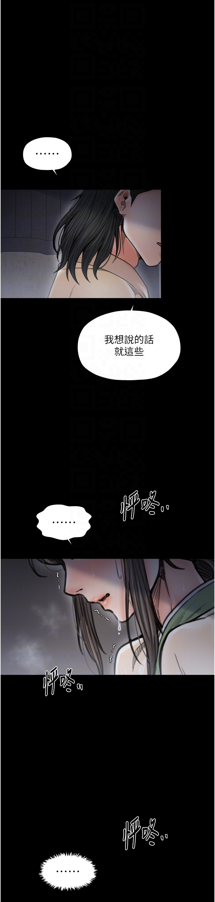 第63话 - 得宠的养子 第 18 页