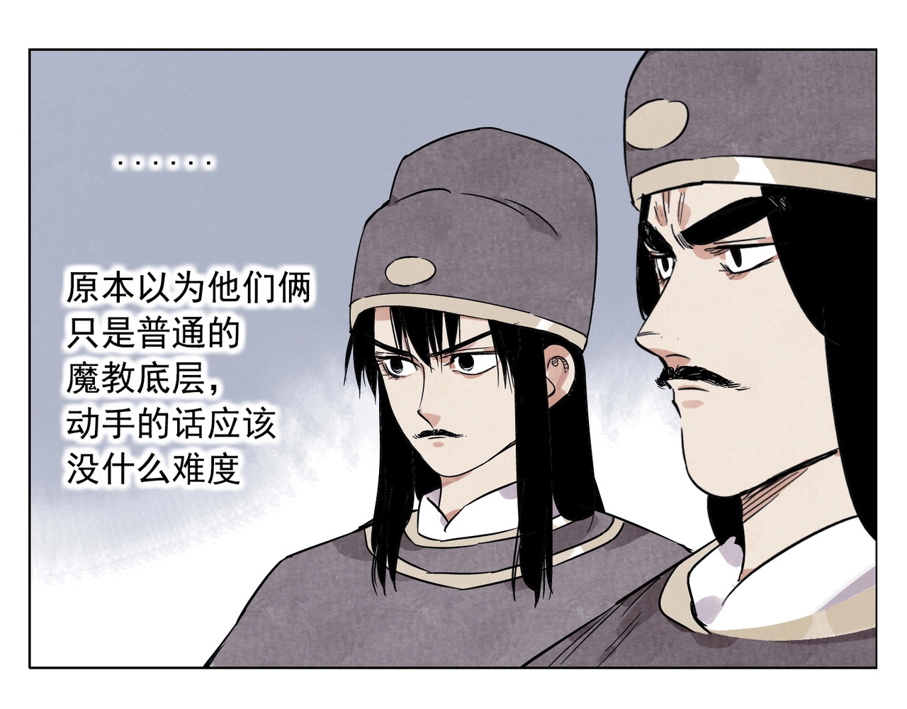第92话 伪装 第 28 页