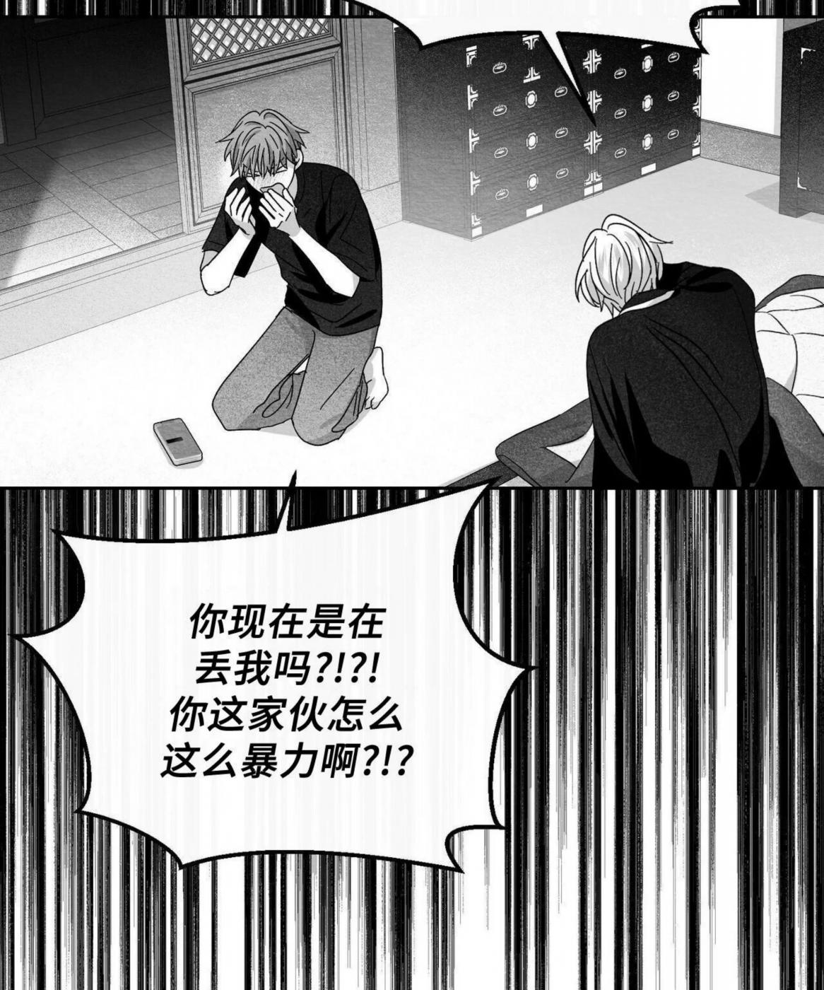 第45话 第 64 页