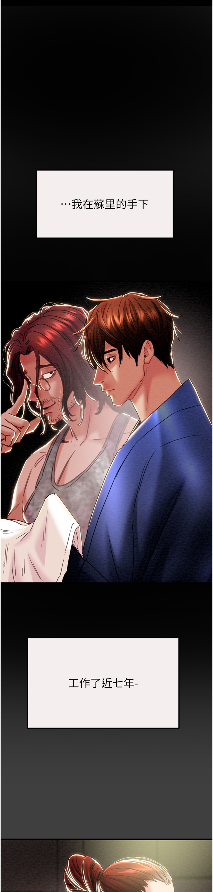 第57话 第 48 页