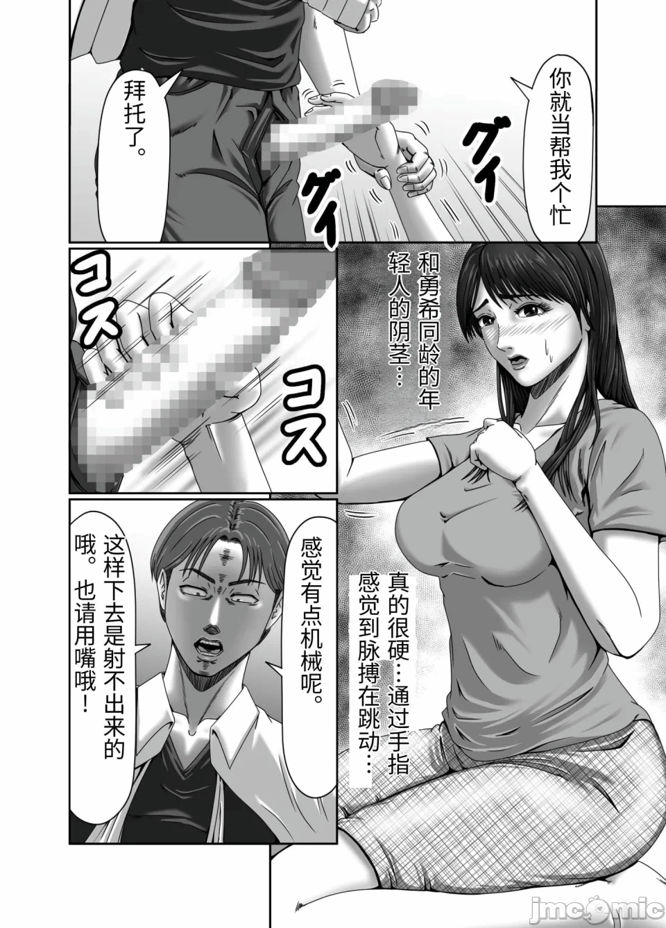 第一话 第 25 页