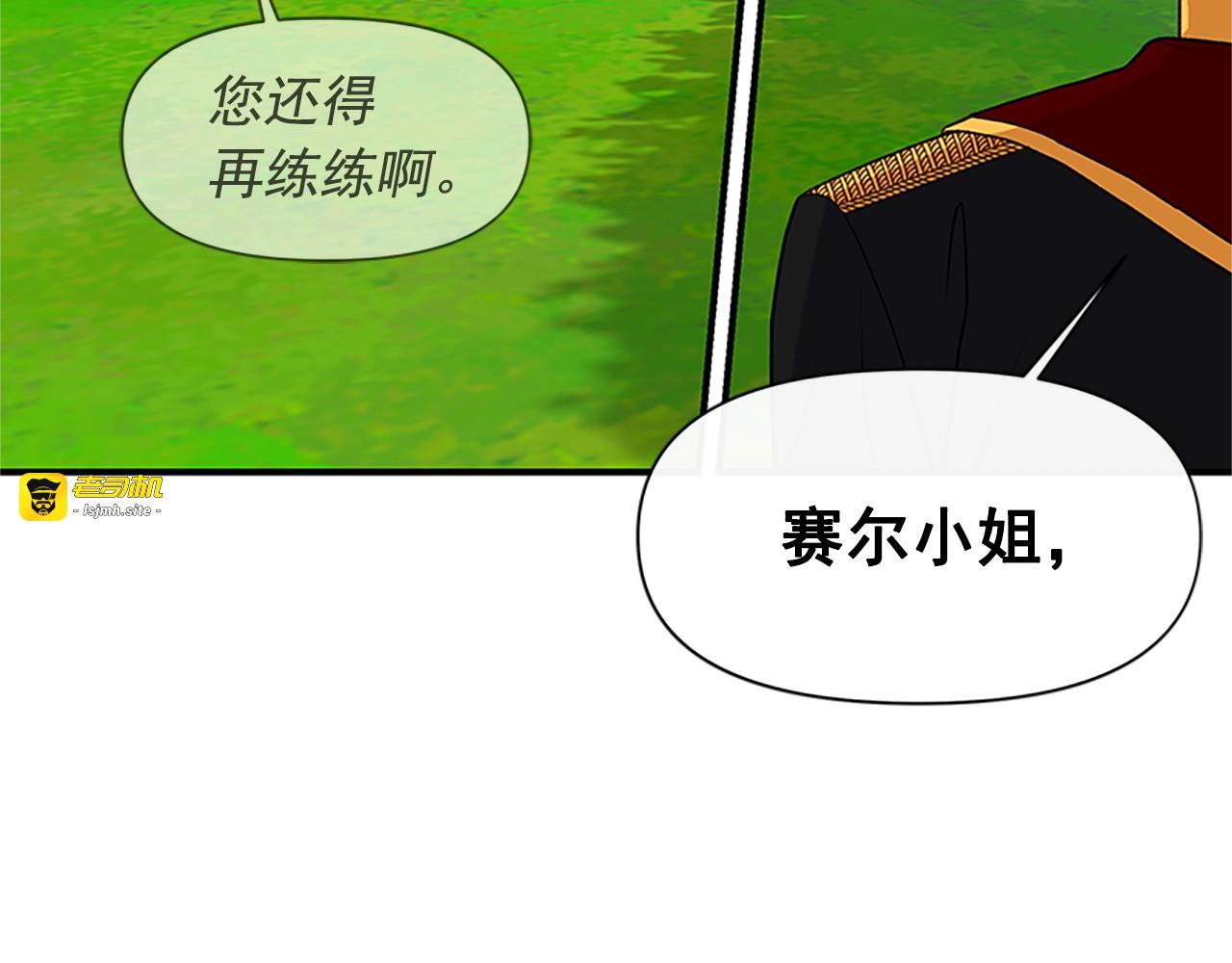 第91话 我的舞伴，我来照顾 第 19 页