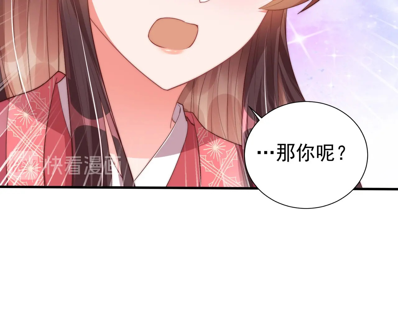 第46话 只与我一人 第 46 页