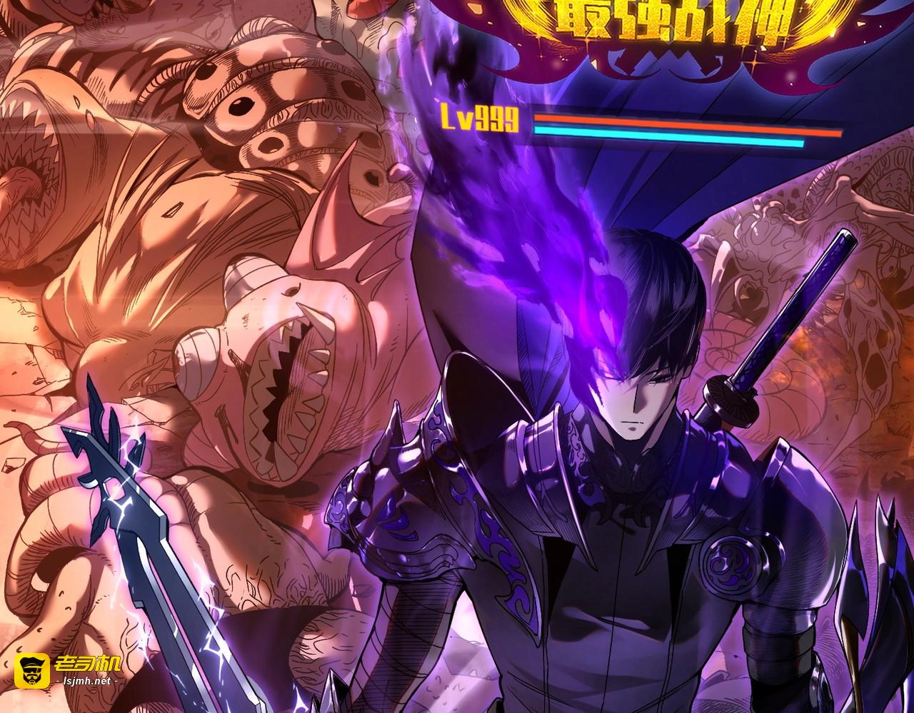 第1话 开局被动强无敌！ 第 45 页