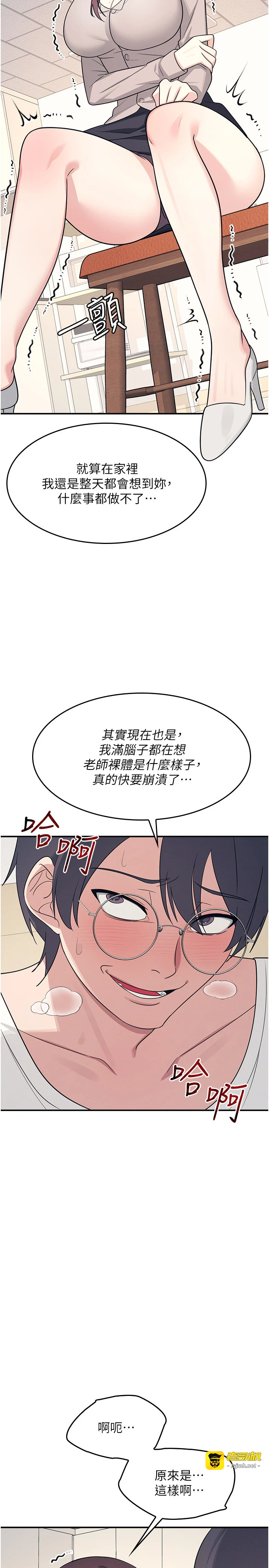 第14话 - 决定成为补习班的肉便器 第 33 页