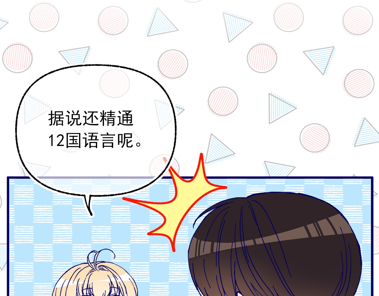 第一季完结篇 谈判 第 54 页