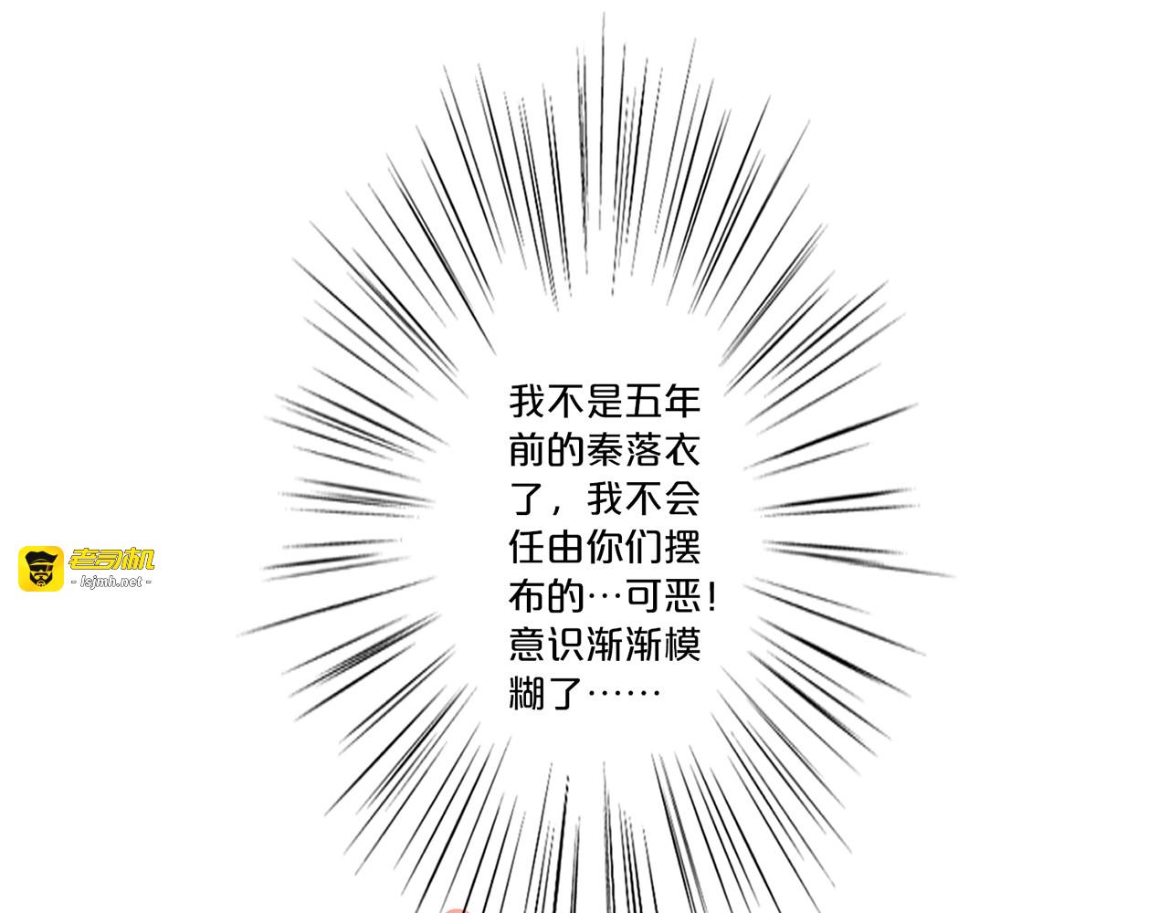 第118话 落衣遇害 第 55 页