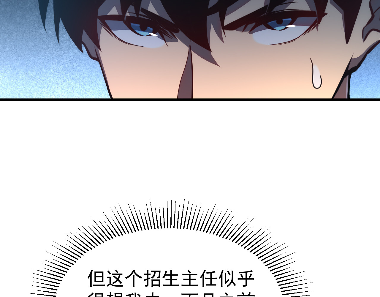 第016话 秘境试炼 第 46 页
