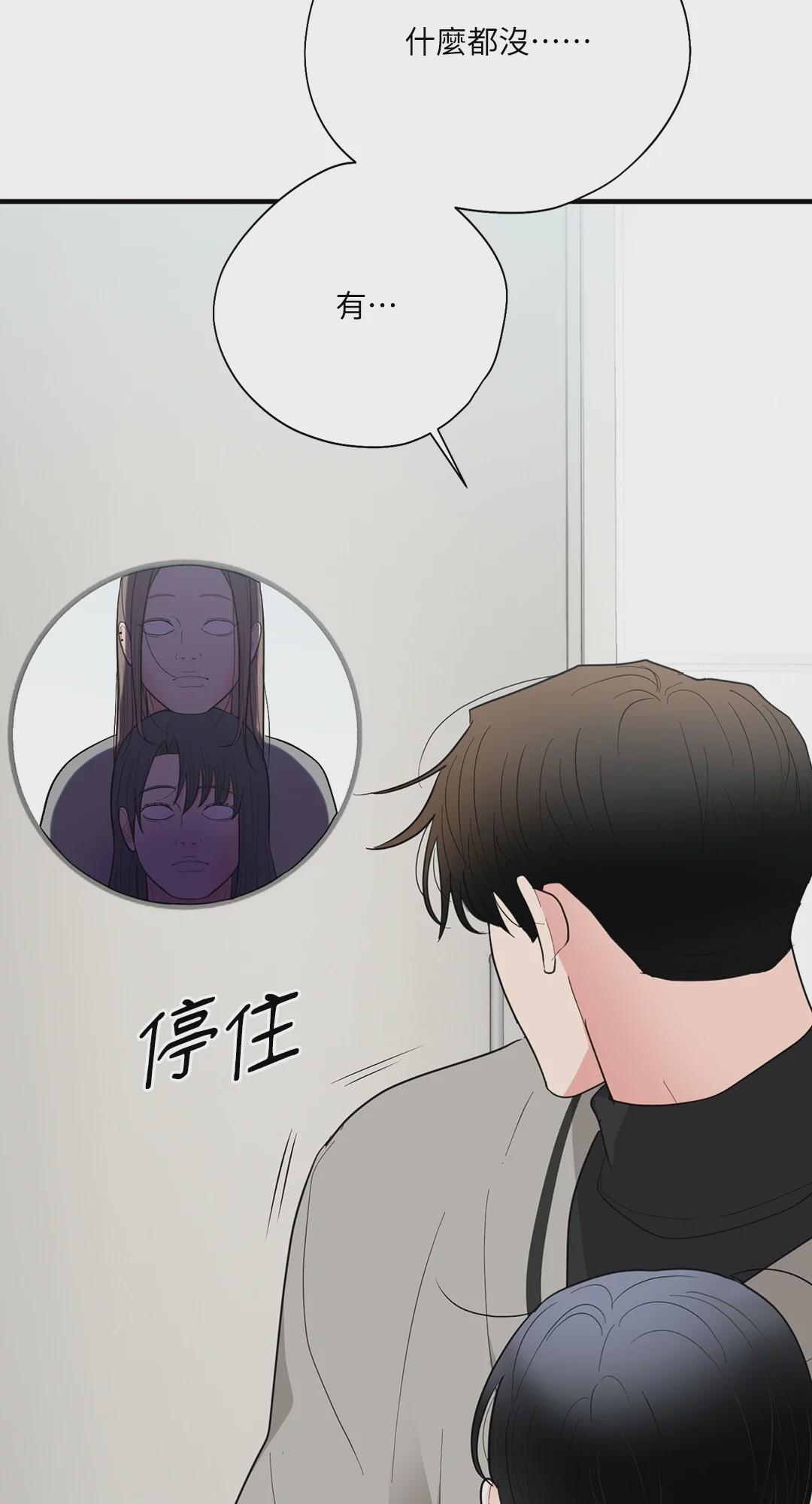 第12话 第 82 页