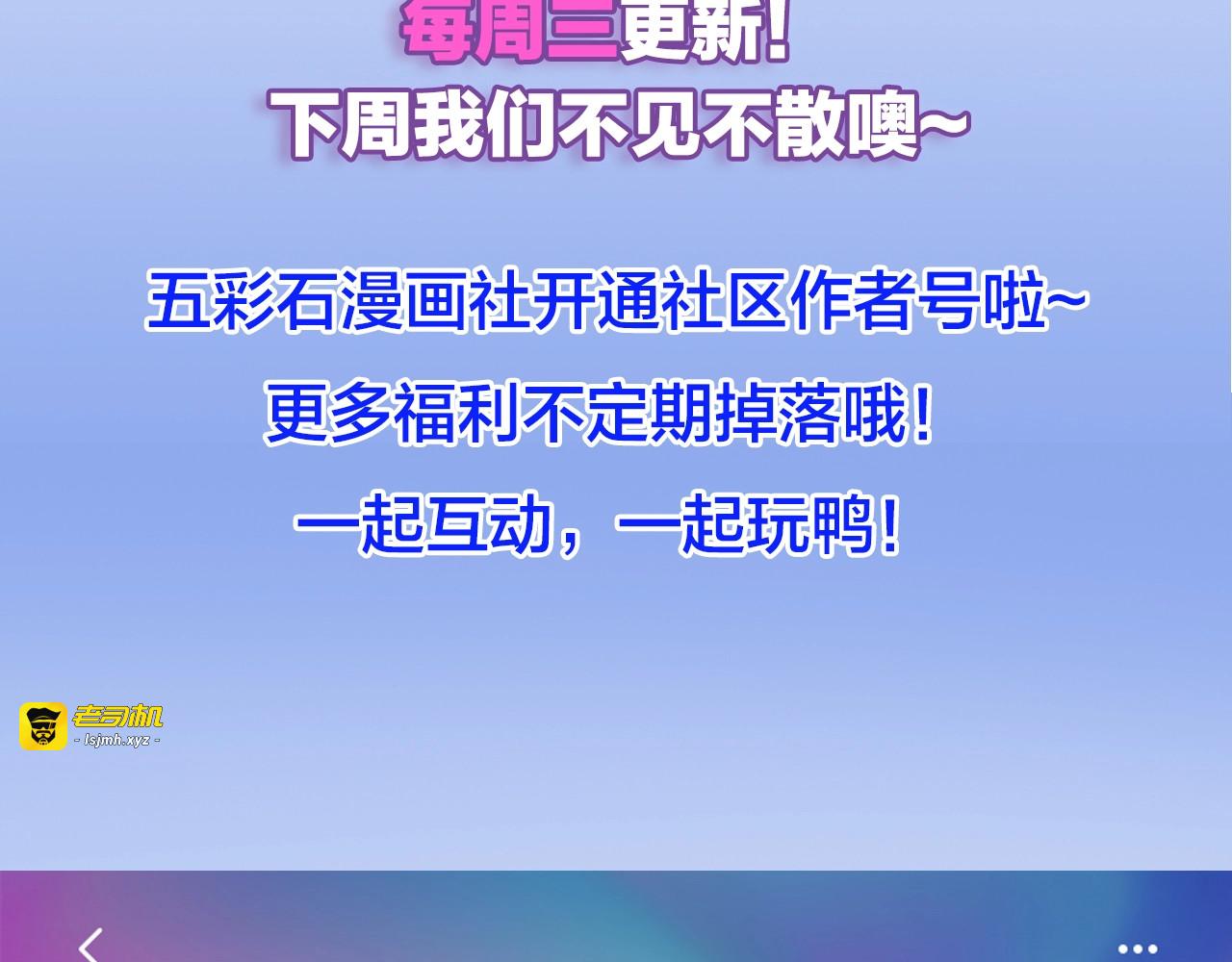第94话 老牛吃嫩草？ 第 105 页