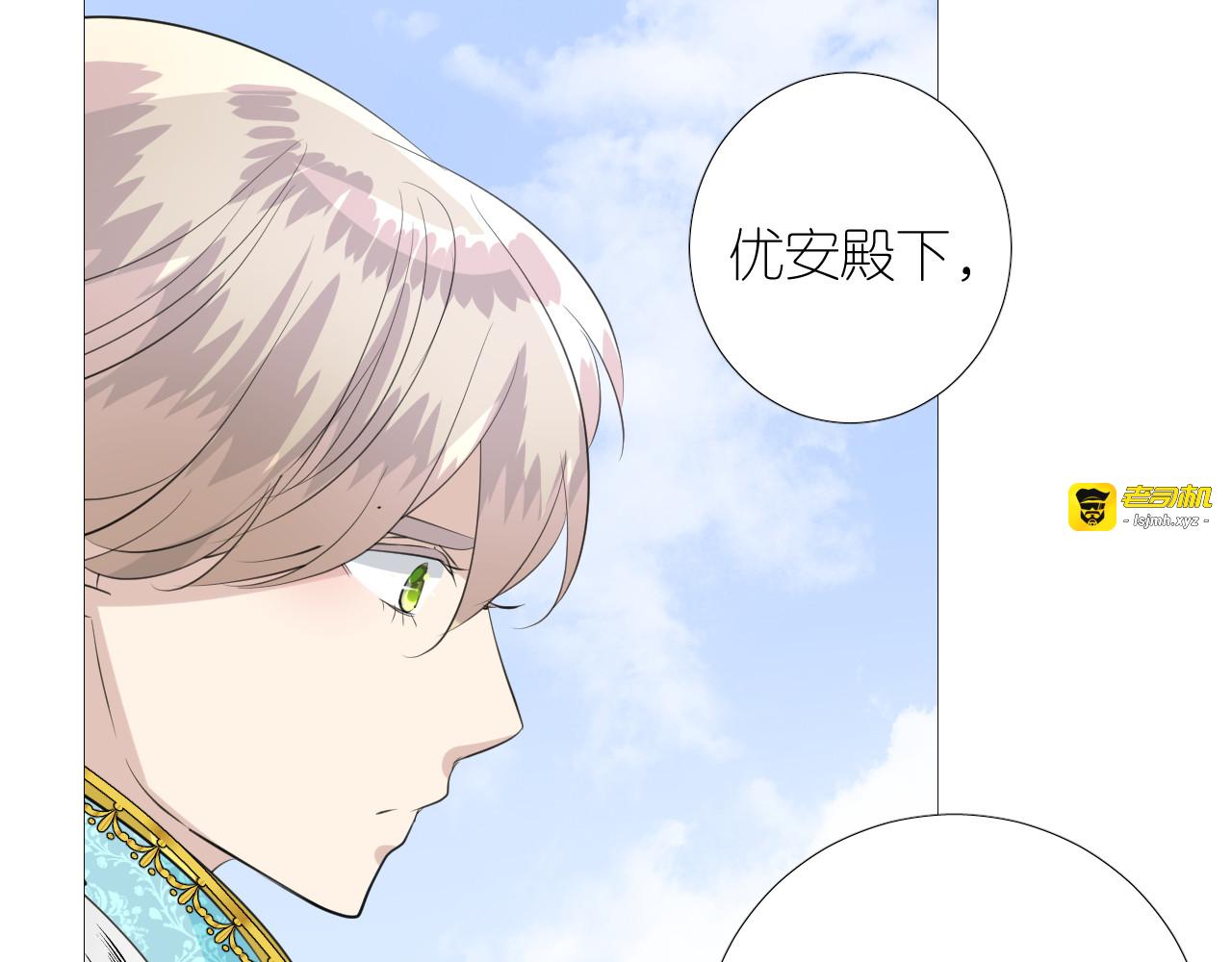 第二季 46.他的妻 第 109 页