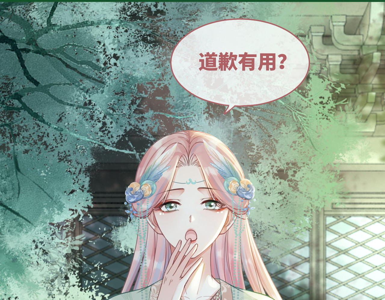 第63话 复仇继续~ 第 120 页