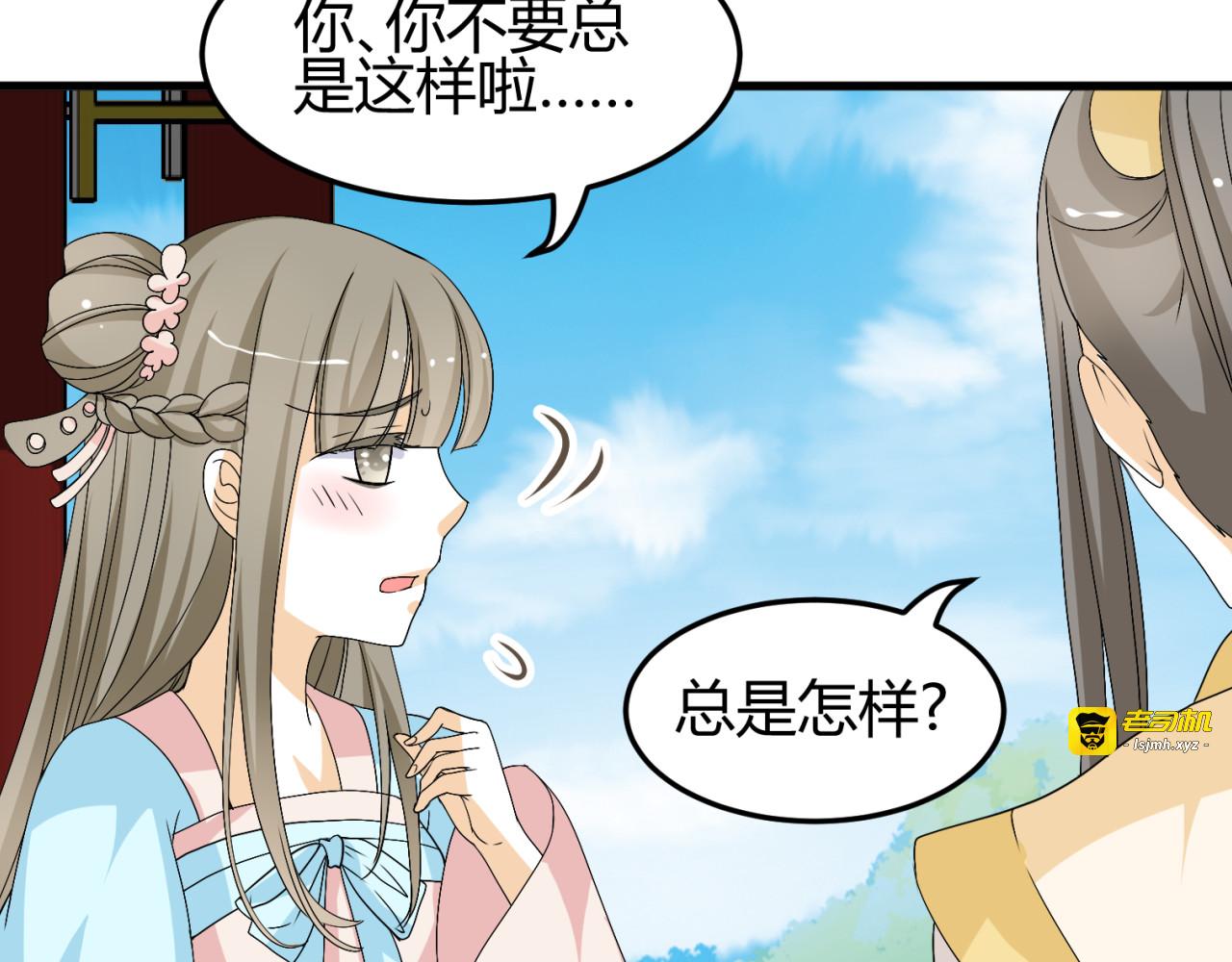 第12话 一定要成为你的女保镖 第 85 页