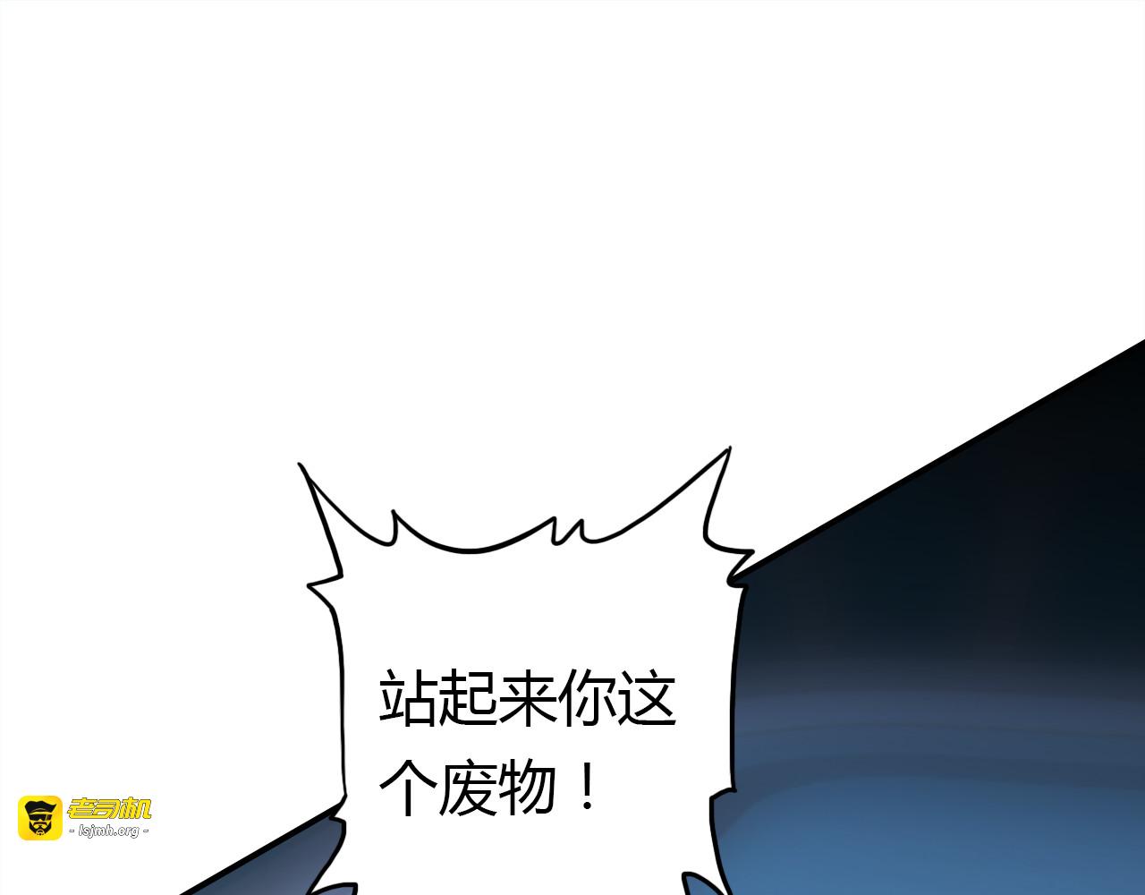 第15话 逆袭 第 5 页