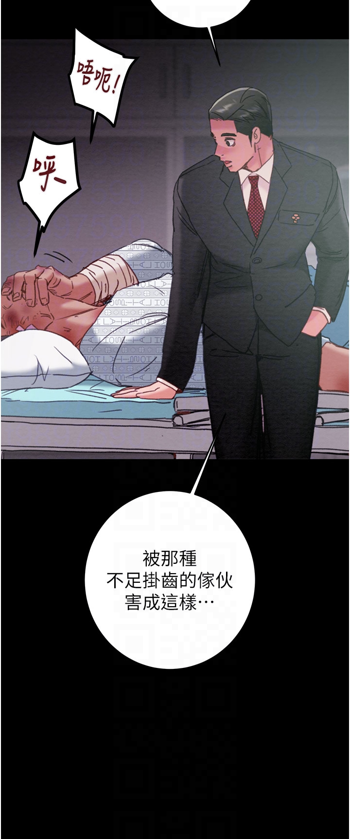 第76话 - 在电话另一边偷情♥ 第 18 页
