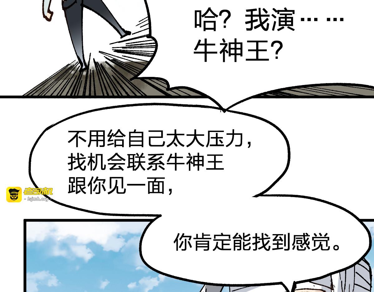 第74话 机缘？！ 第 15 页