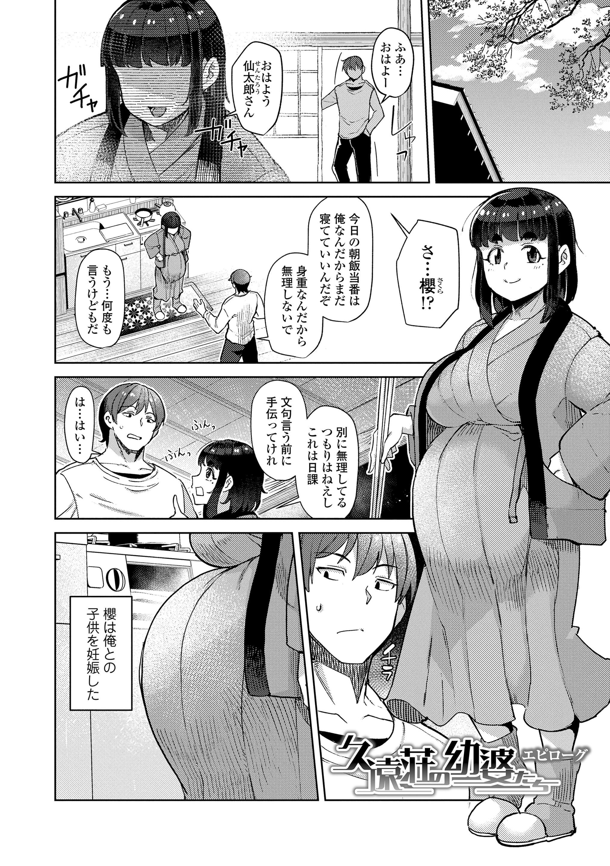 第1话 第 202 页