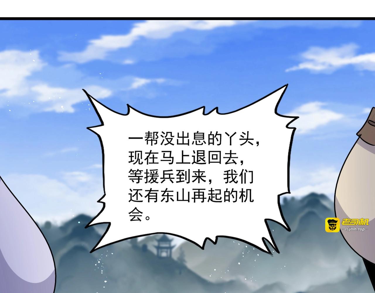 第456话 底牌互出 第 41 页