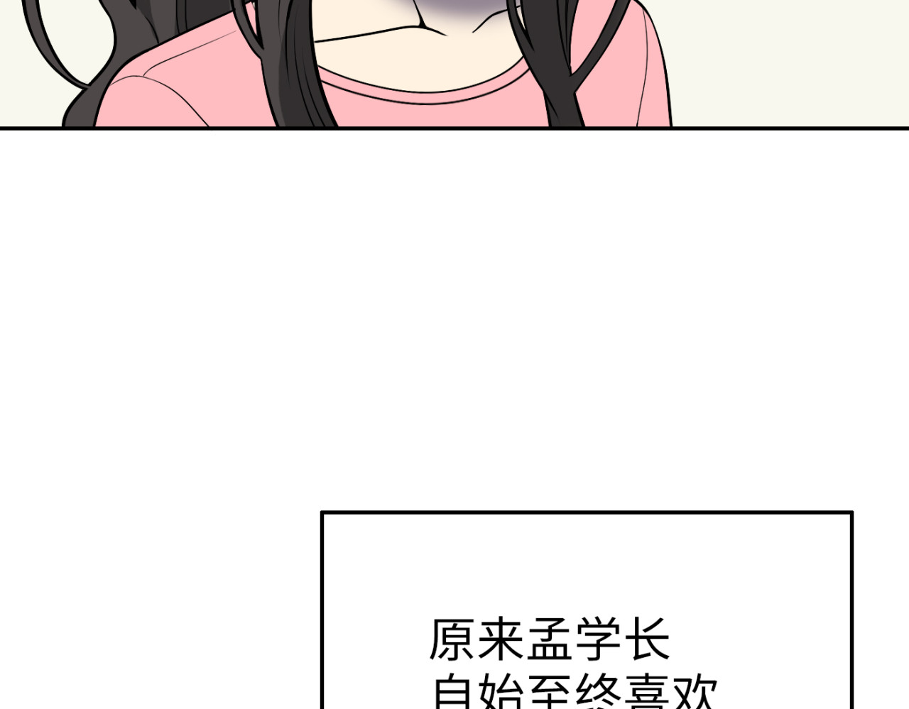 第19话 那就祝福你们 第 58 页