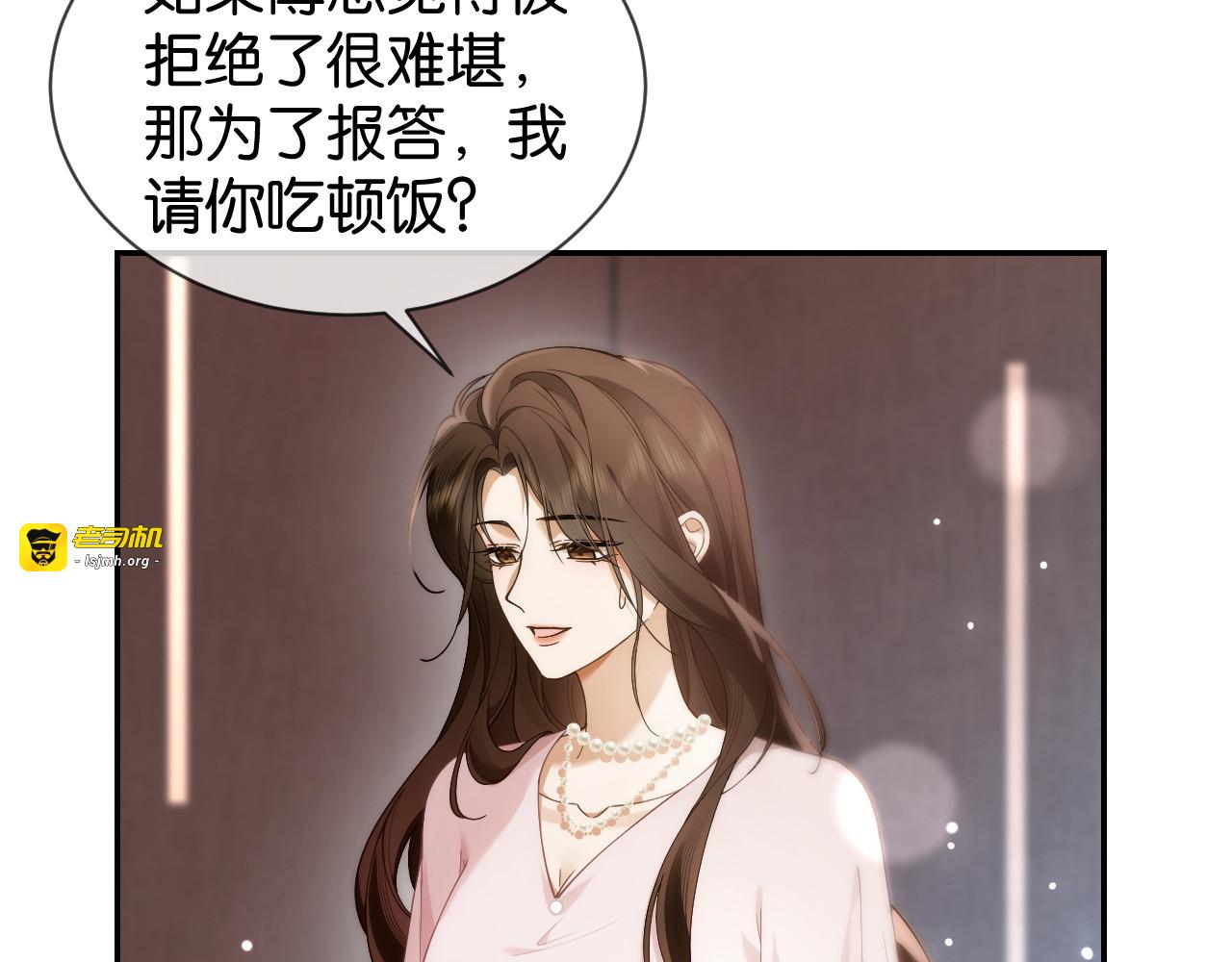 第4话 你喜欢我吗？ 第 87 页