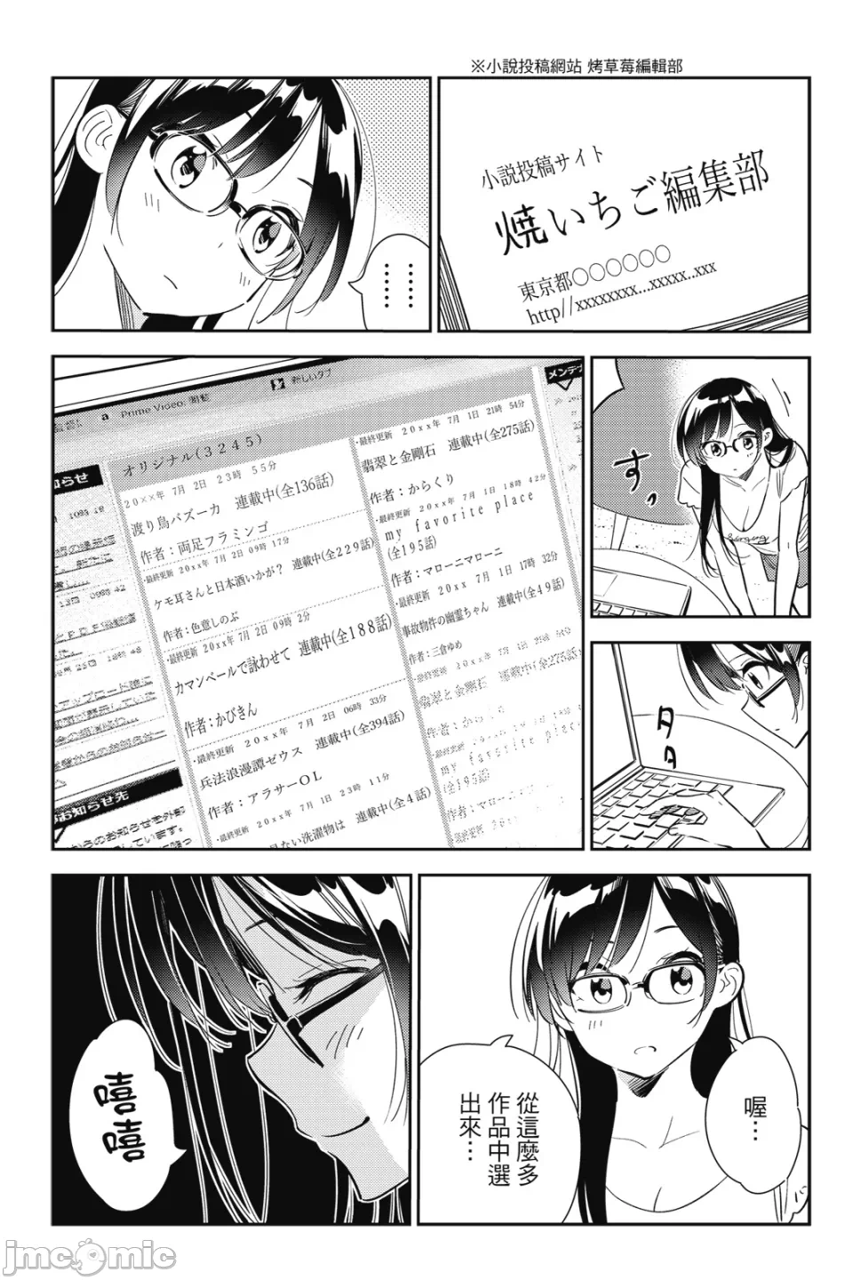 第26话 第 60 页