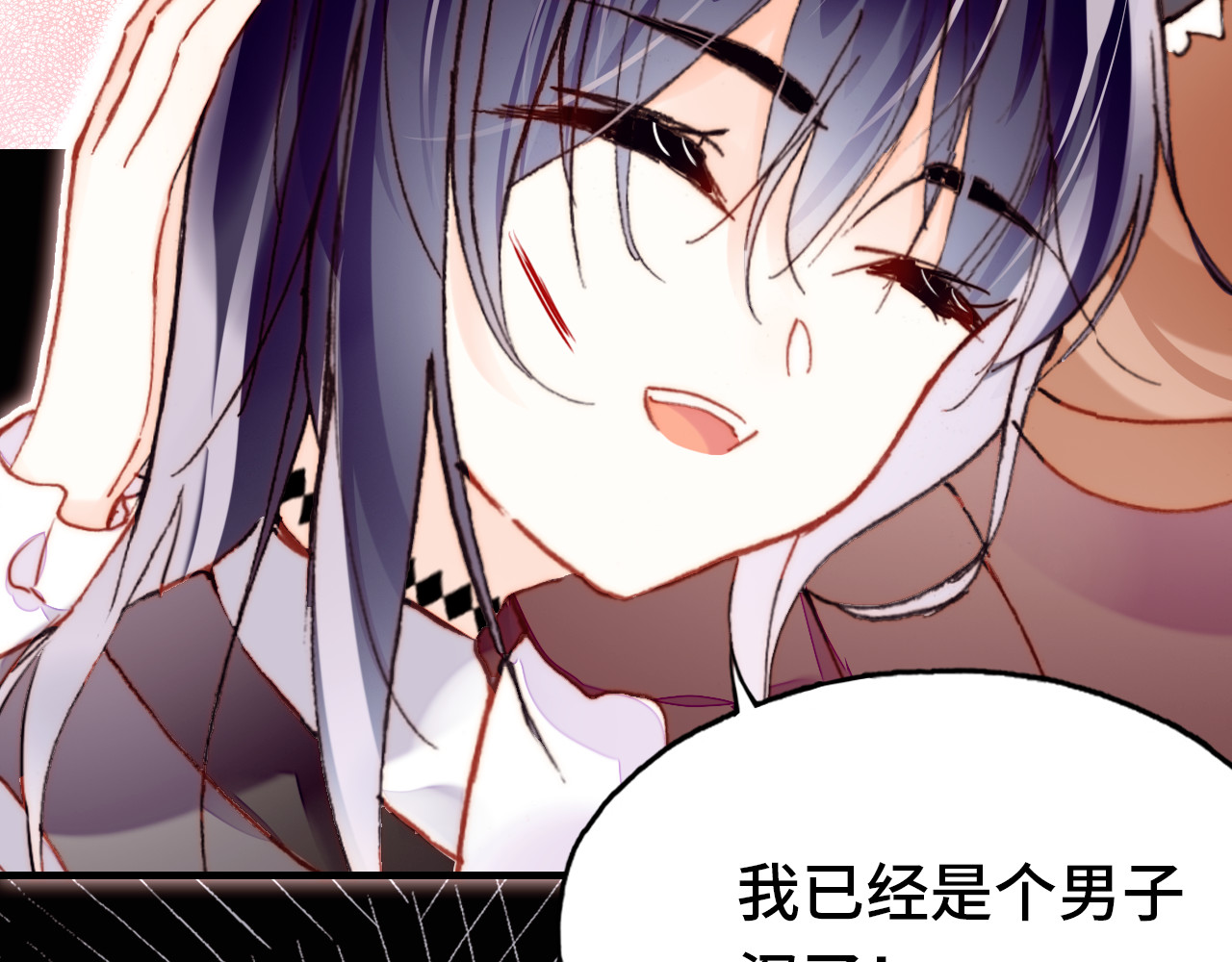 第17话 阿尔的过去 第 76 页