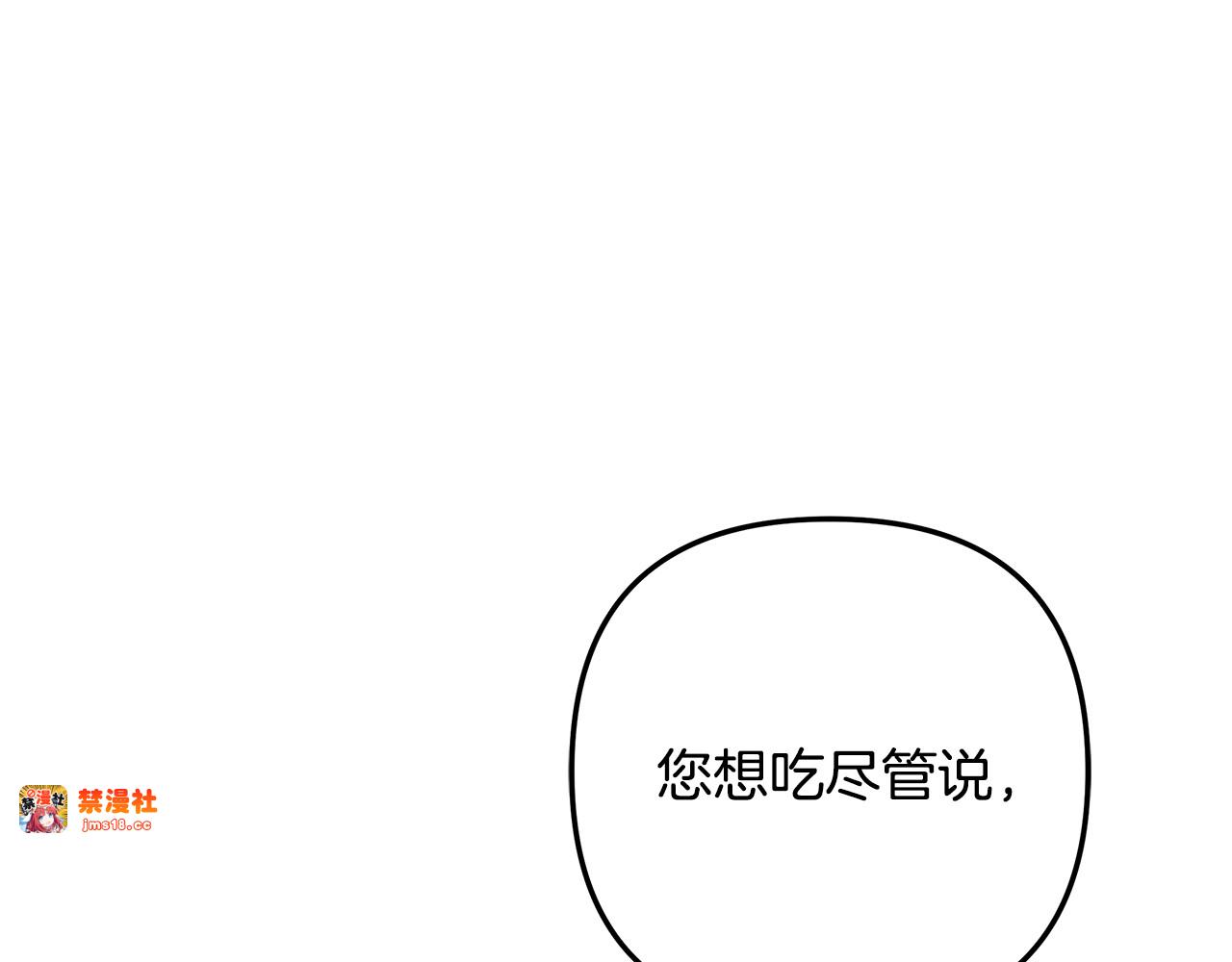 第60话 罗姆的术师 第 43 页