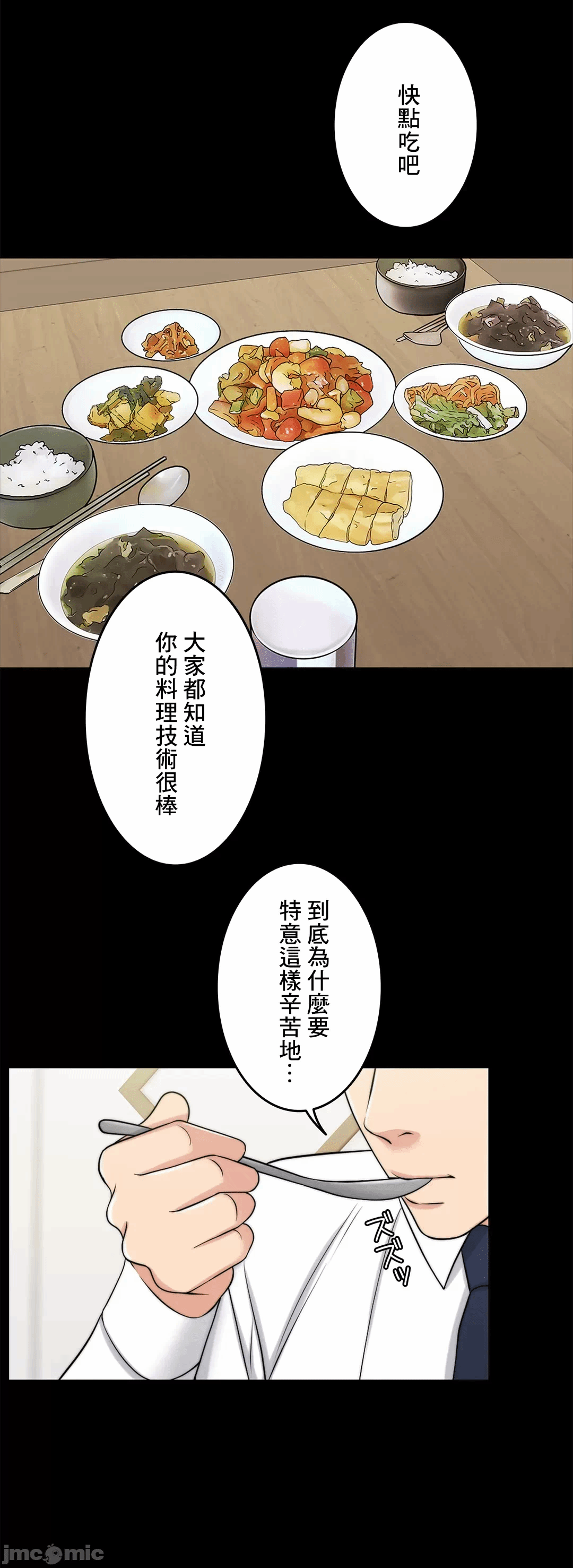 第44话 第 23 页
