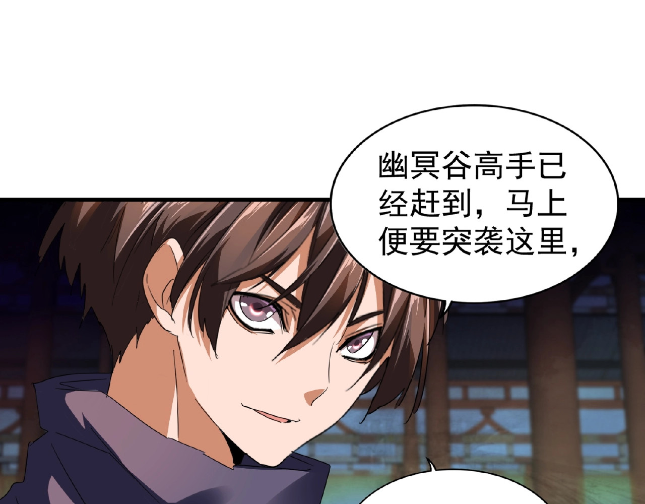 第21话 潜龙阁长老为你转身！ 第 100 页
