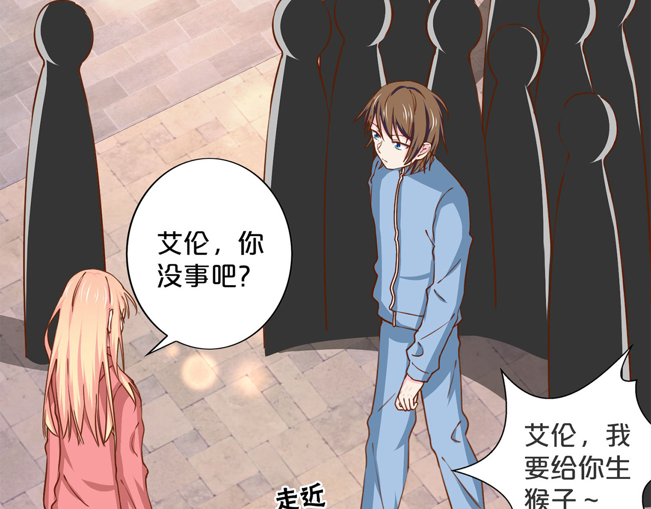 第145话 救出艾伦 第 6 页