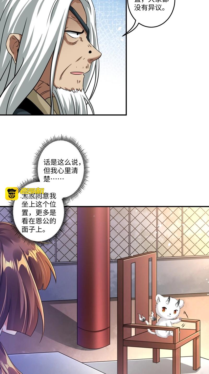 第13话 第十二章 第 11 页