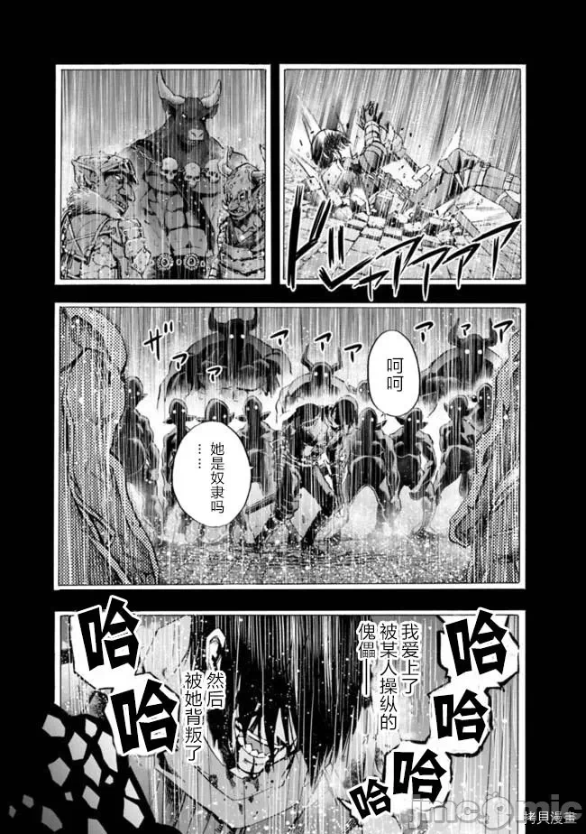 作为被背叛了的S级冒险者的我、决定成立一个只有我所爱的奴隶女孩子们的后宫公会 [柊咲/川田暁生/ナイロン] 里切られたSランク冒険者の俺は、爱する奴隷の彼女らと共に奴隷だけのハーレムギルドを作る 第6话 - 9