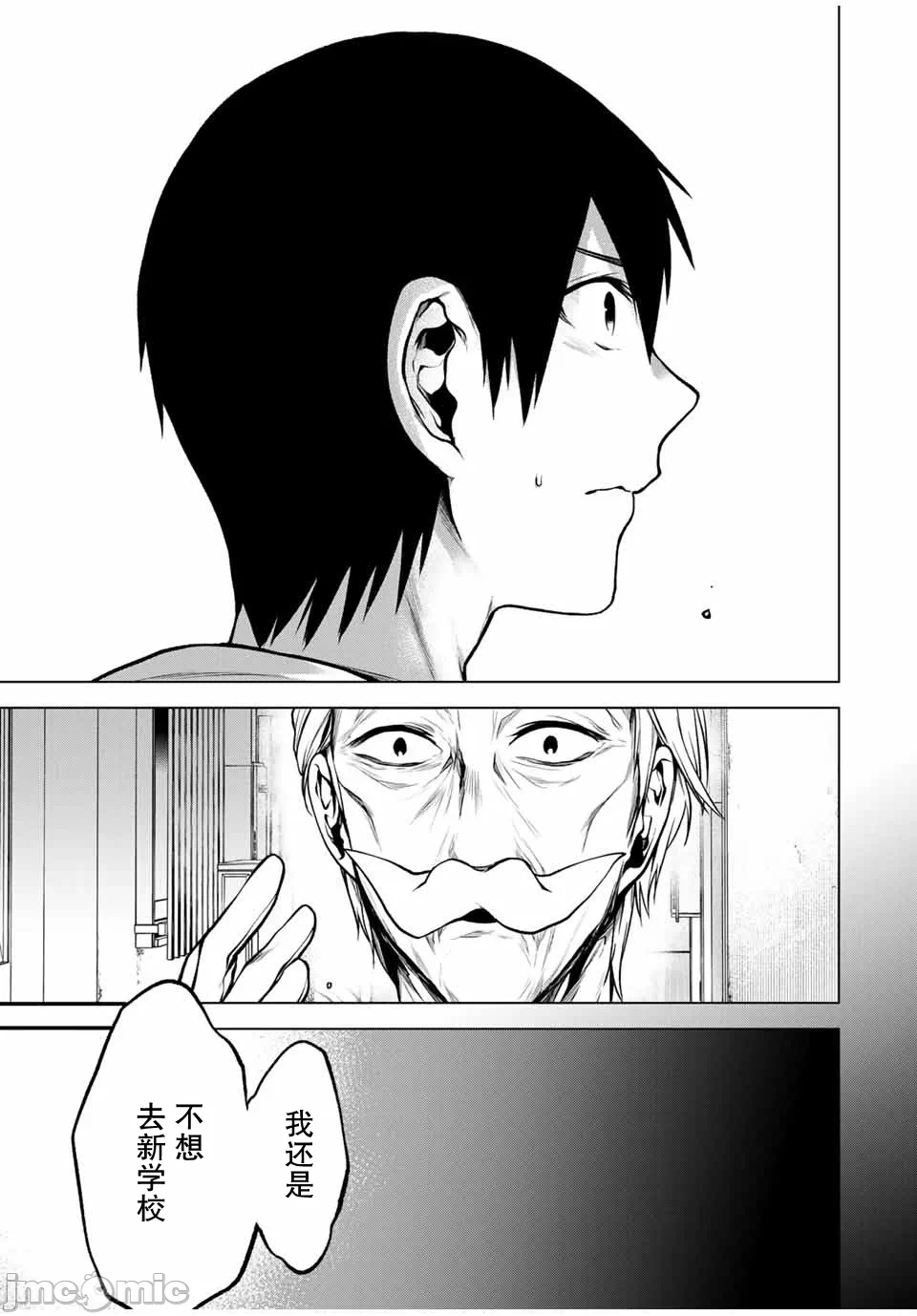 第17话 第 13 页